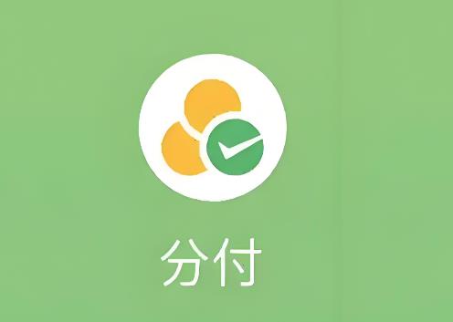 微信分付额度如何刷出来，具体三大方法教会你